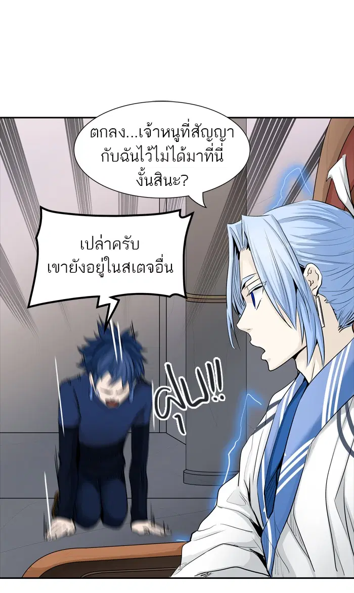 Tower of God ตอนที่ 363 หน้า 95