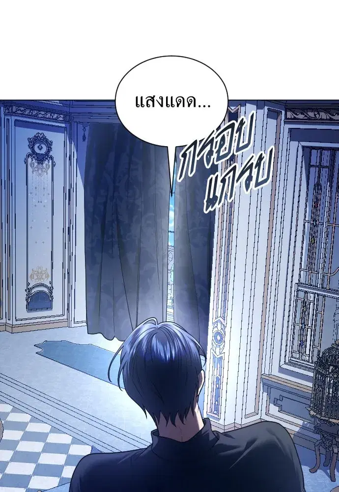 Your Throne ตอนที่ 243 หน้า 155