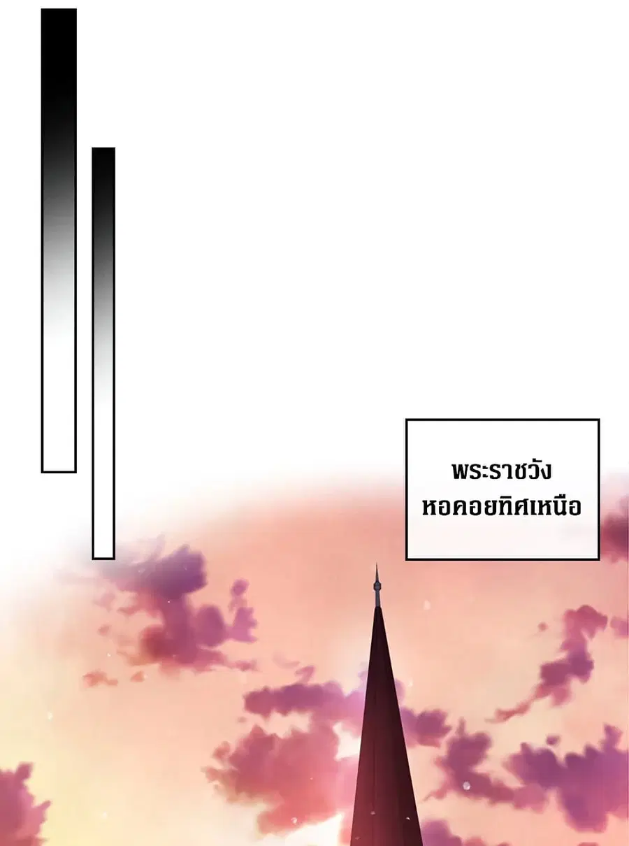 Death Is The Only Ending For The Villainess ตอนที่ 79 หน้า 38