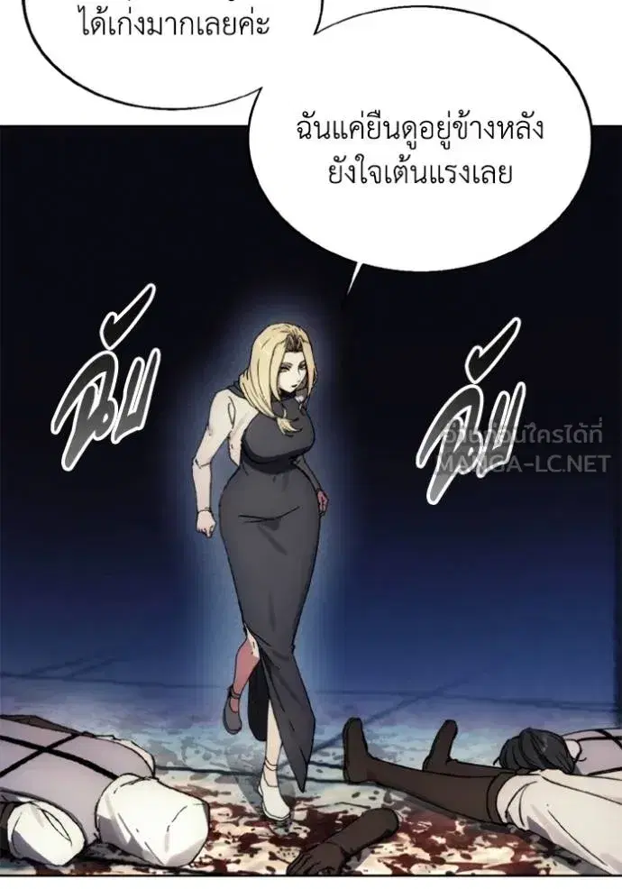 How to Live as a Villain ตอนที่ 151 หน้า 48