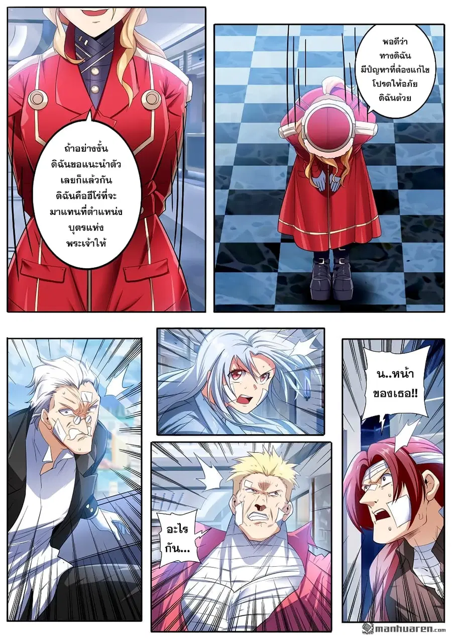 Hero? I Quit A Long Time Ago ตอนที่ 189 หน้า 13