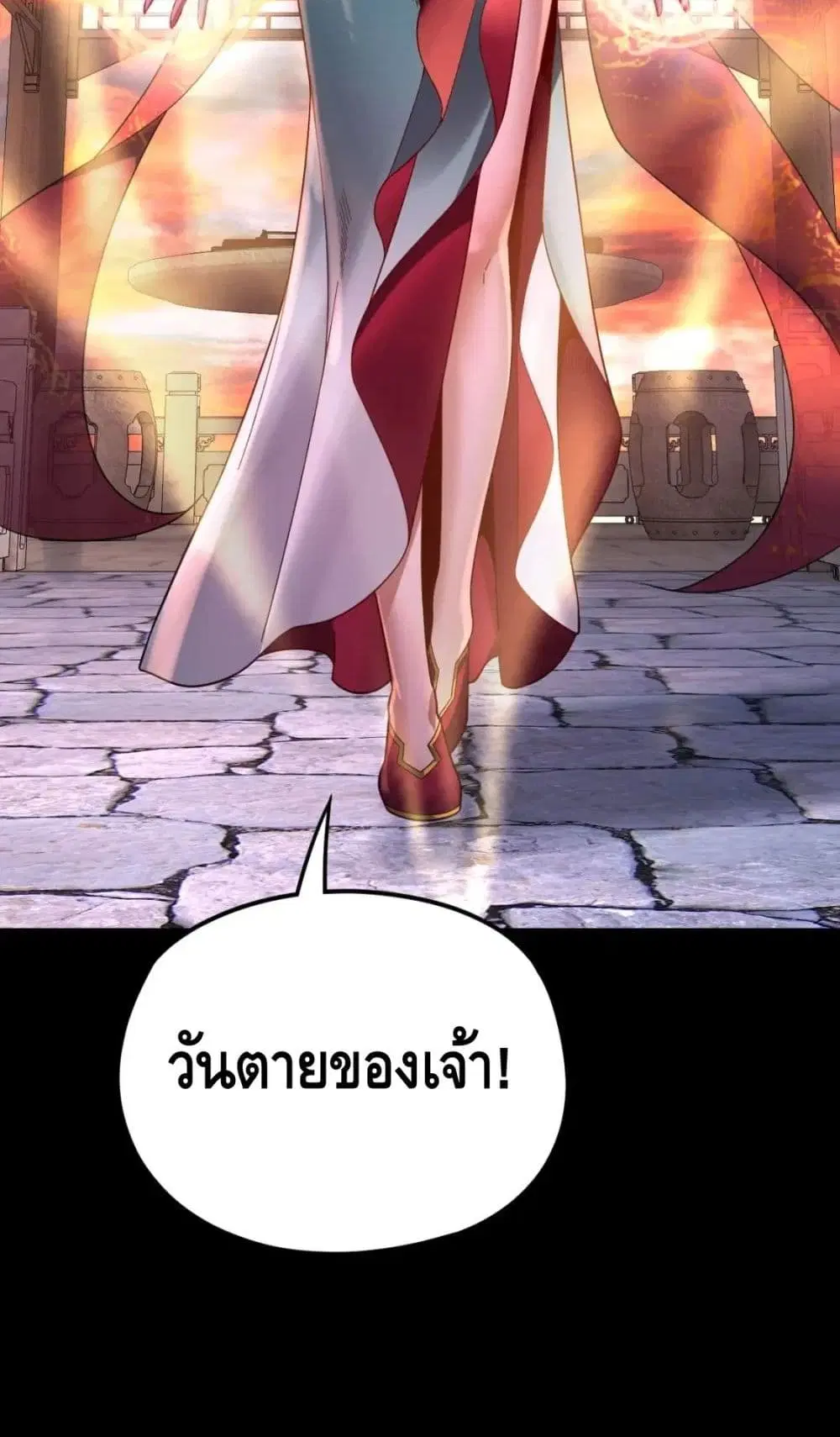 Villain is here ตอนที่ 111 หน้า 61