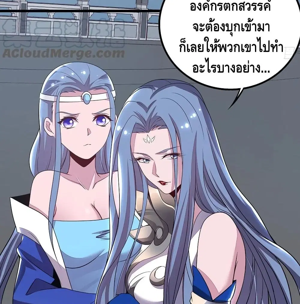 Undead King Beyond ตอนที่ 135 หน้า 53