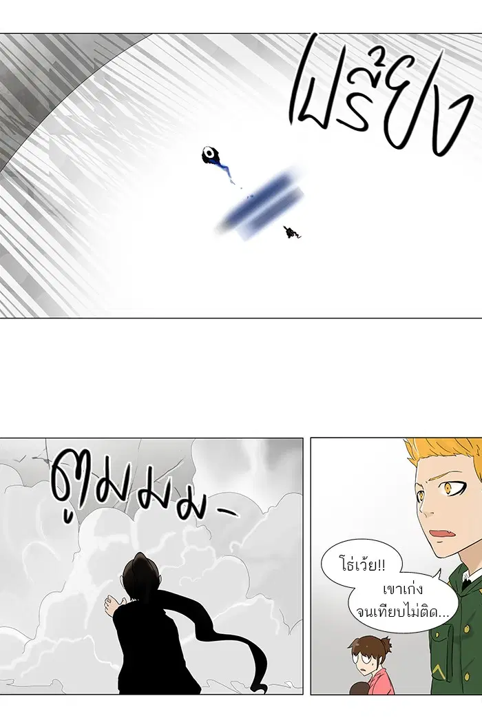 Tower of God ตอนที่ 84 หน้า 19