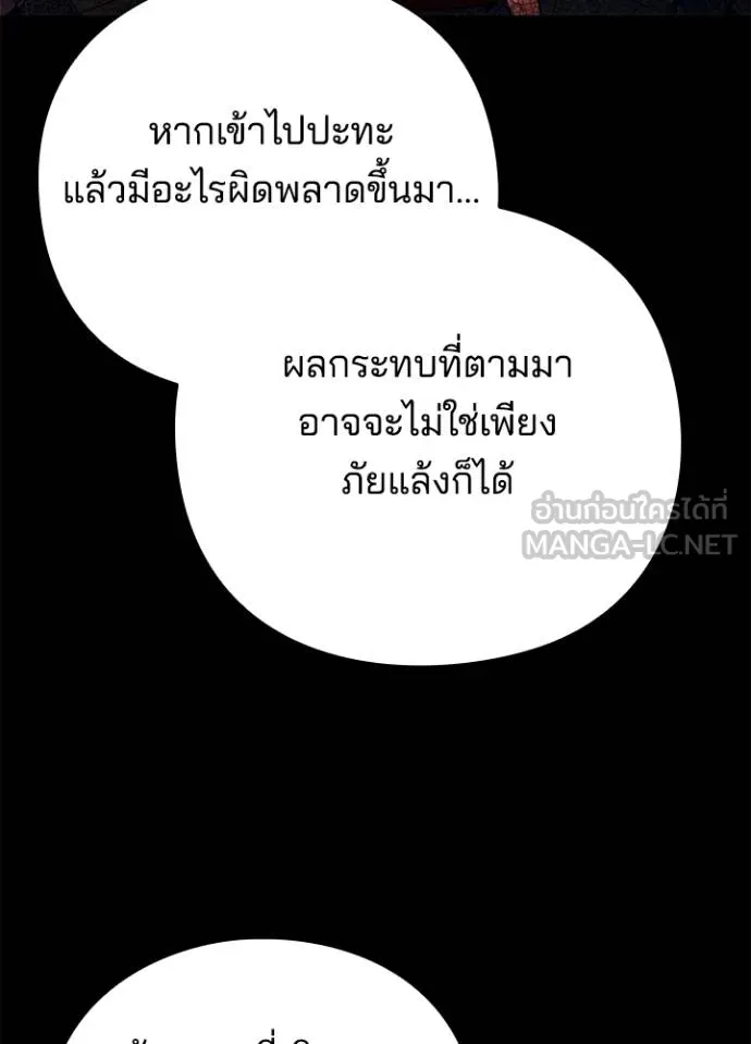 Night of the Ogre ตอนที่ 68 หน้า 55