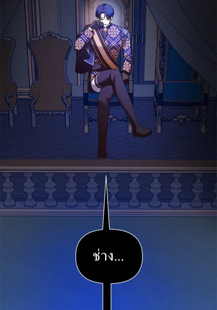 Your Throne ตอนที่ 83 หน้า 167