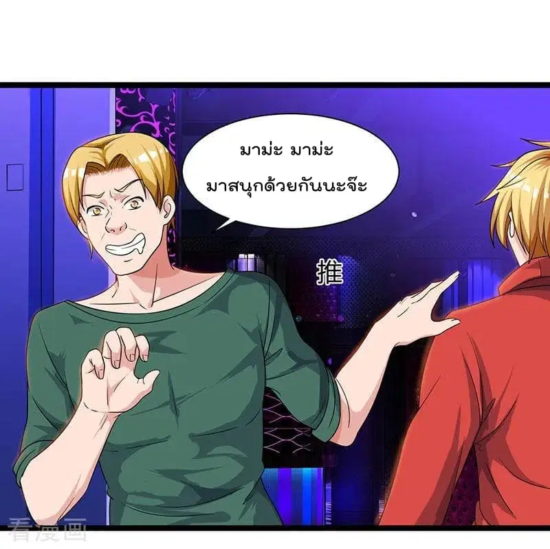 Rebirth Abandoned Less Return ตอนที่ 32 หน้า 13