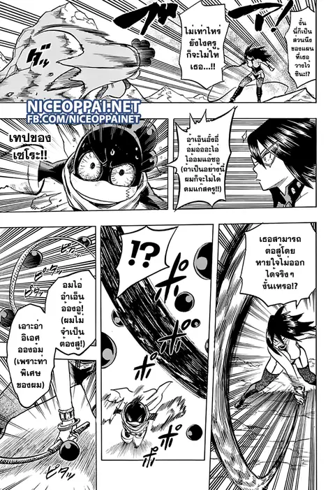 My Hero Academia ตอนที่ 67 หน้า 16