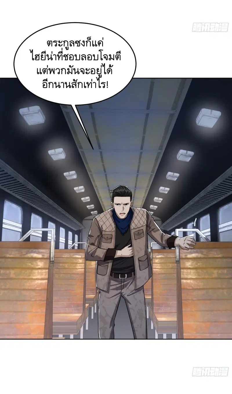 The First Order ตอนที่ 178 หน้า 16