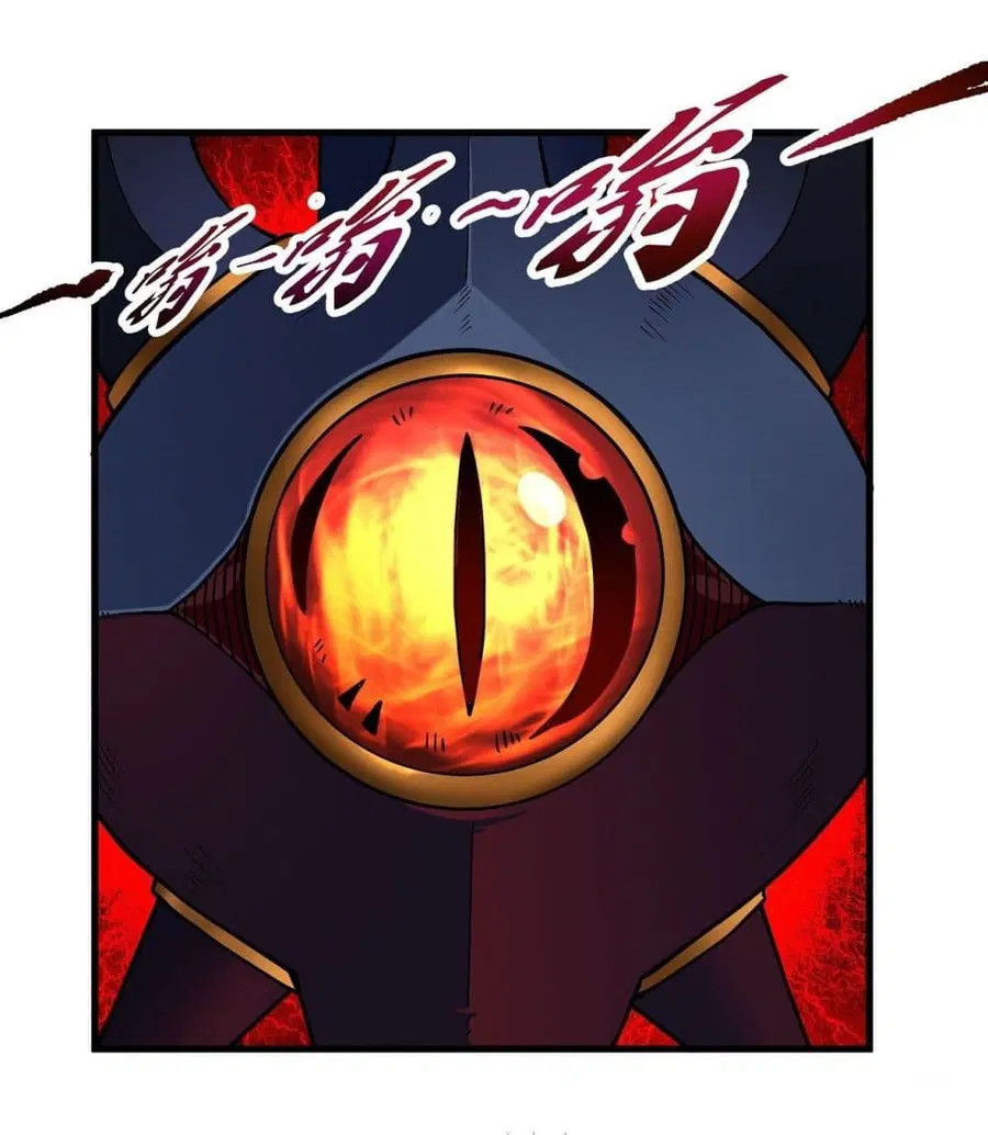 God of Martial Arts ตอนที่ 495 หน้า 30