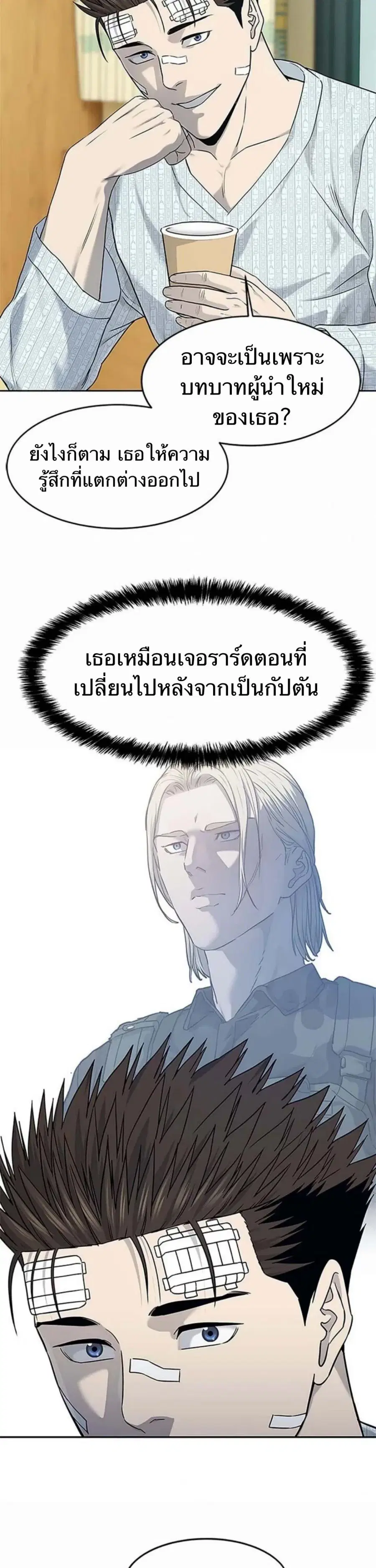 God of Blackfield ตอนที่ 204 หน้า 17