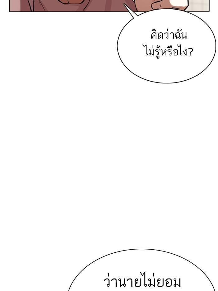 Lookism ตอนที่ 351 หน้า 64