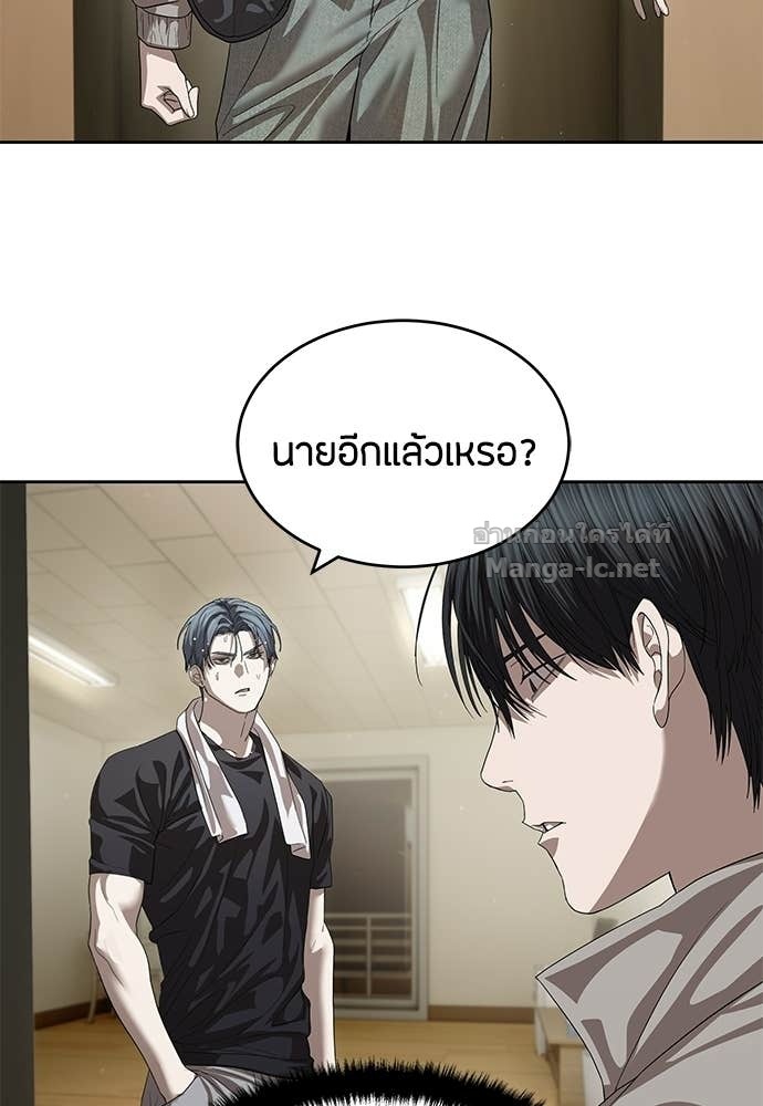 Special Civil Servant กองกำลังพิเศษหมอกสีเหลือง ตอนที่ 67 หน้า 40