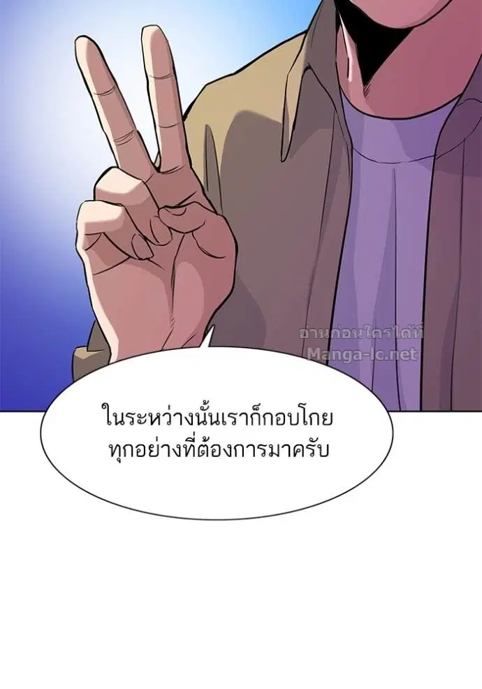 Reborn Rich ตอนที่ 42 หน้า 28