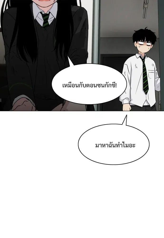 JAKDU ตอนที่ 6 หน้า 37