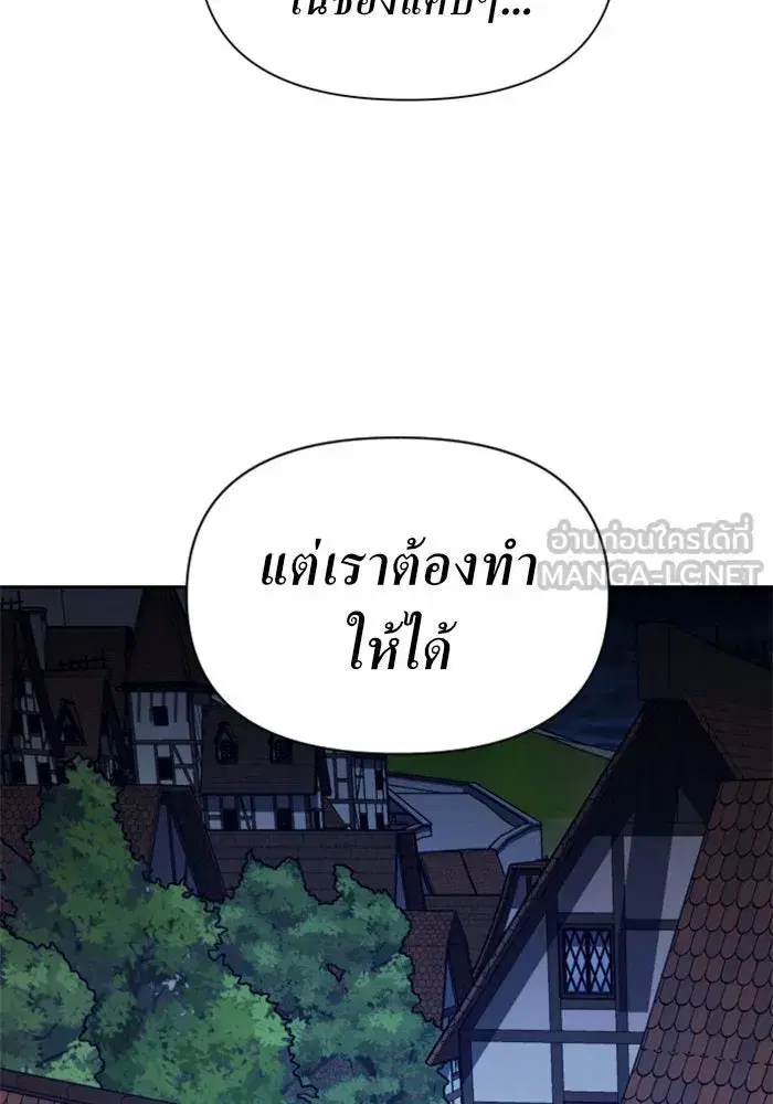 Your Throne ตอนที่ 108 หน้า 153