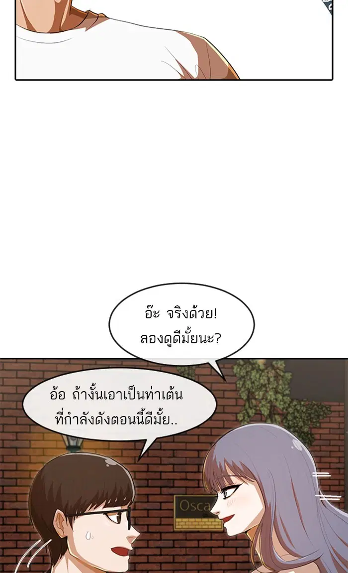 Random Chat ตอนที่ 213 หน้า 83