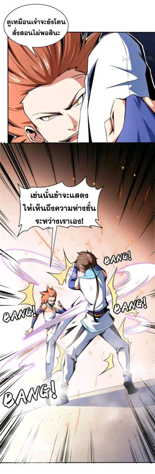 Library to Heaven’s Path ตอนที่ 51 หน้า 29
