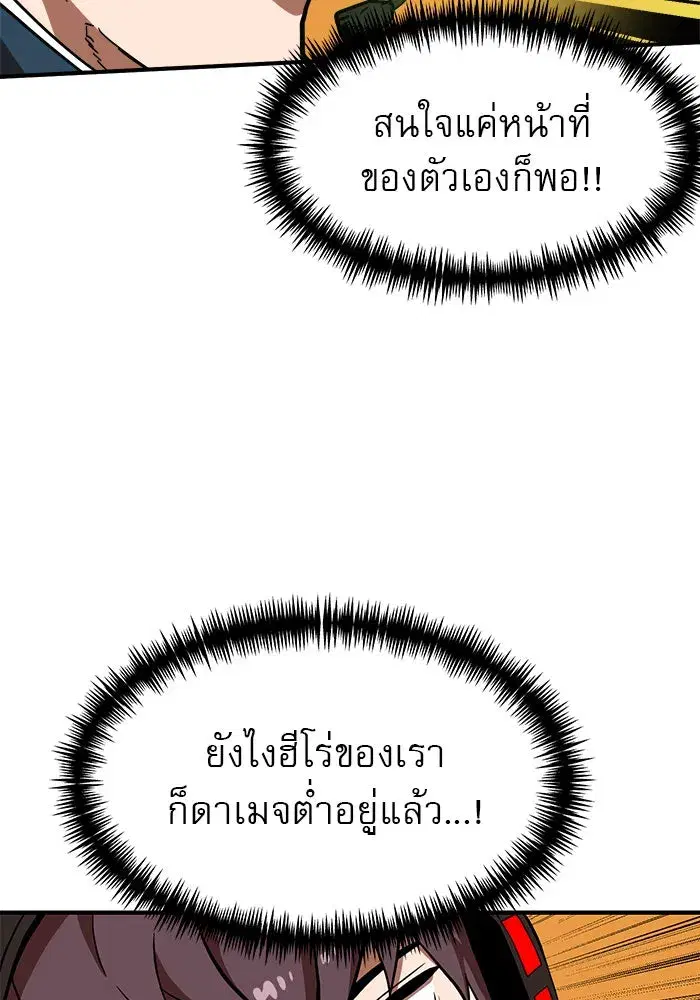 Double Click ตอนที่ 82 หน้า 70