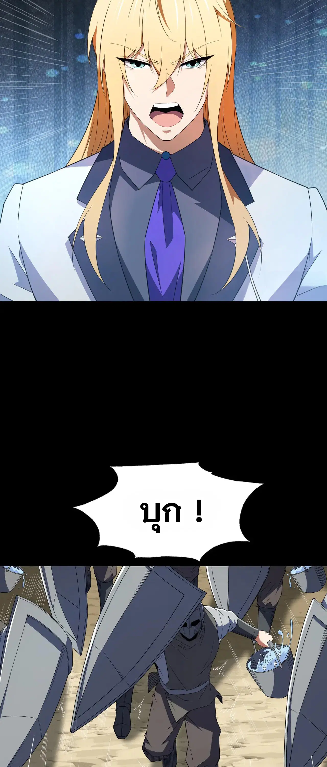 Forging an Industrial Empire in a Magical World – ก่อร่างสร้างจักรวรรดิอุตสาหกรรมในโลกเวทมนตร์ ตอนที่ 20 หน้า 35