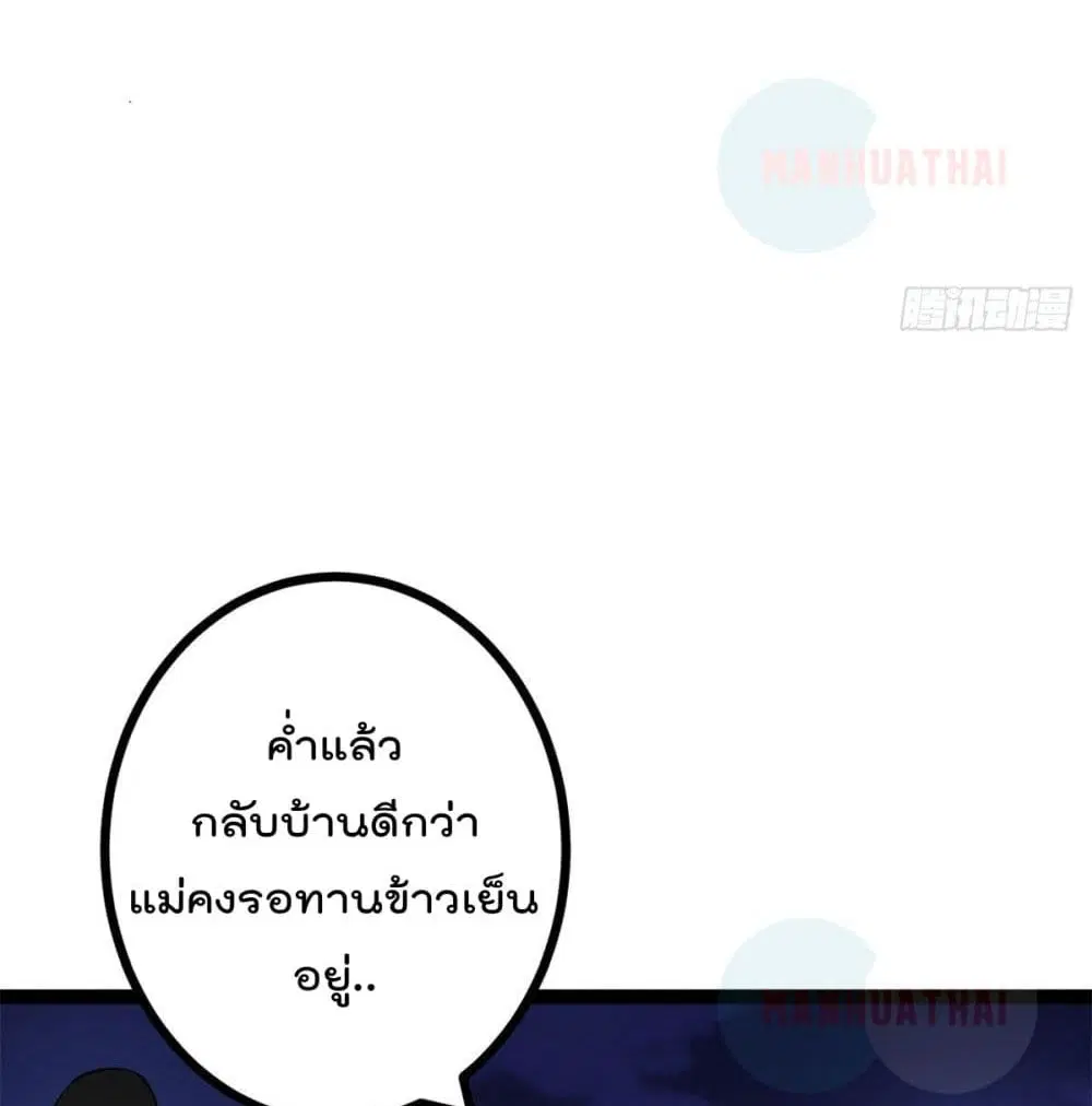 Shadow Hack ตอนที่ 48 หน้า 45