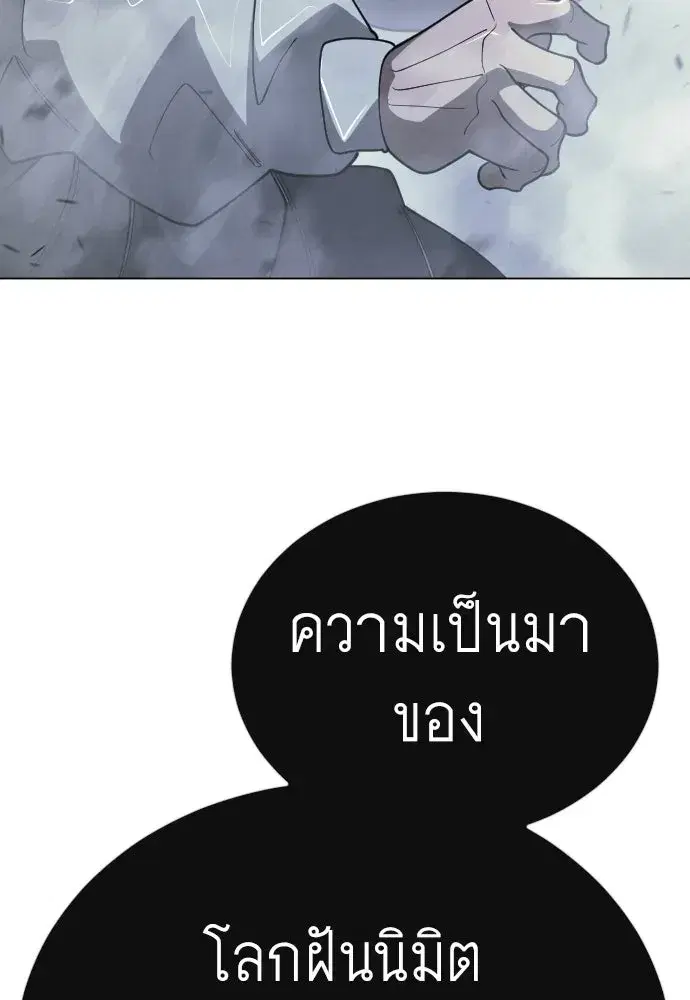 Superhuman Era ตอนที่ 210 หน้า 187