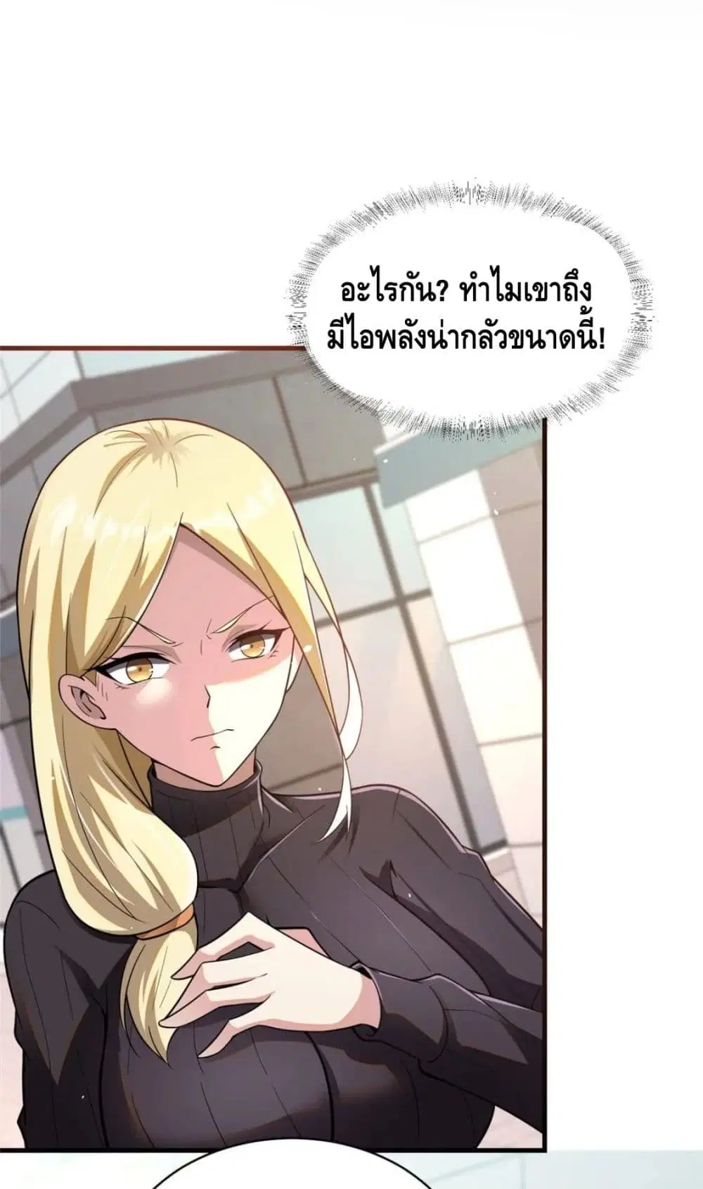 The Best Medical god in the city ตอนที่ 42 หน้า 46