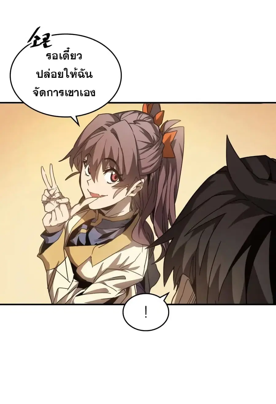 A Returner’s Magic Should Be Special ตอนที่ 122 หน้า 45