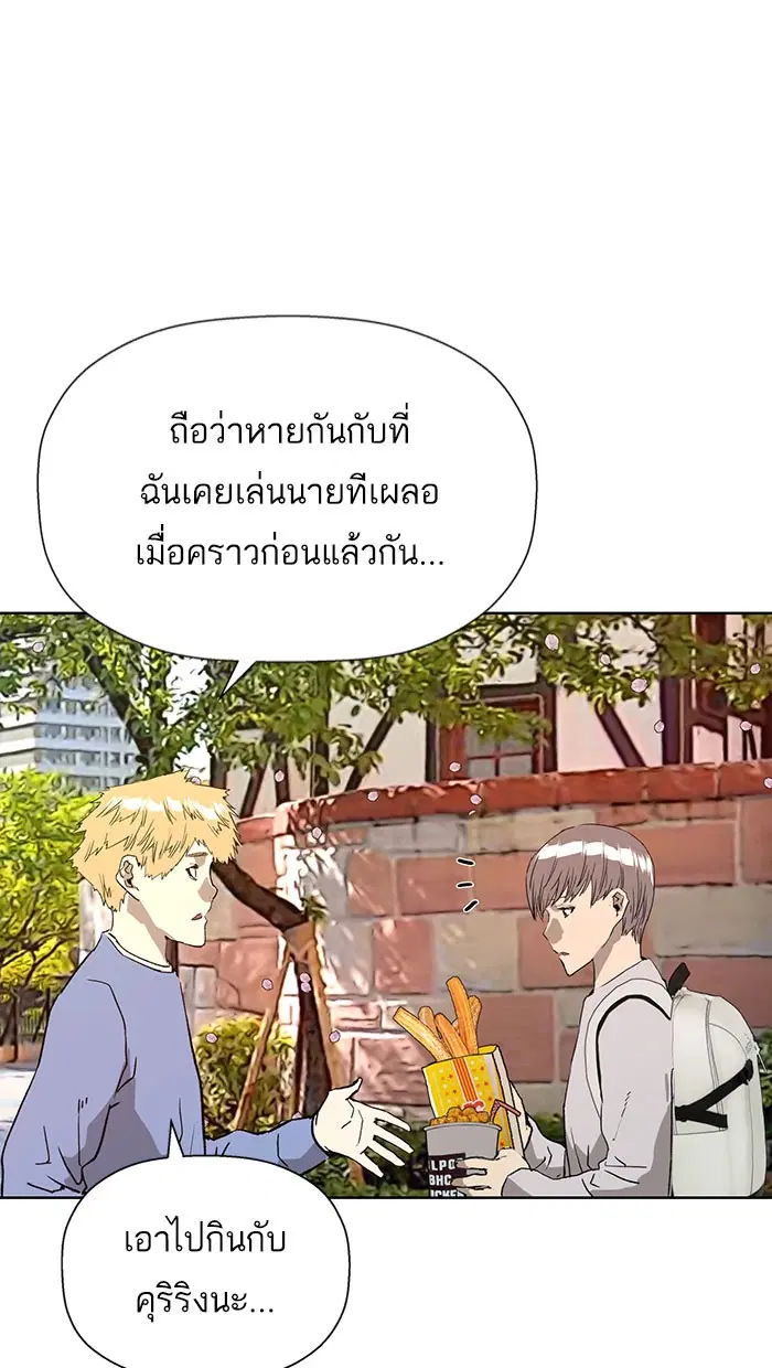 Weak Hero ตอนที่ 183 หน้า 82