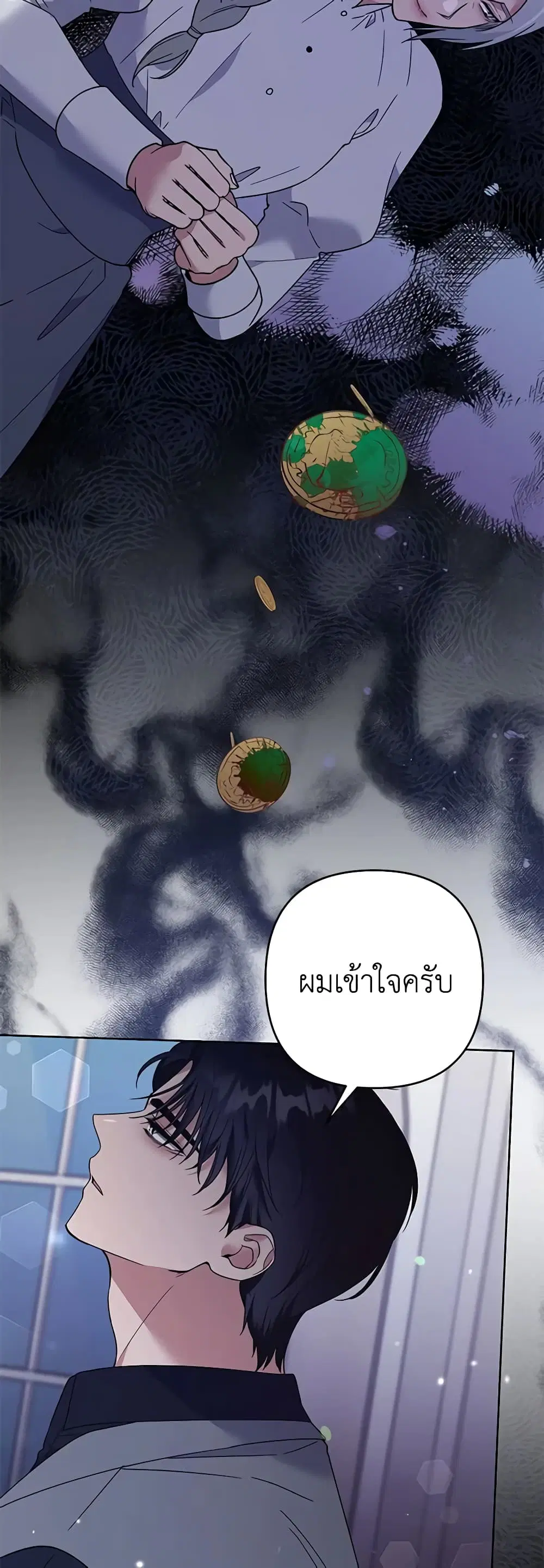 What It Means to Be You ตอนที่ 63 หน้า 19