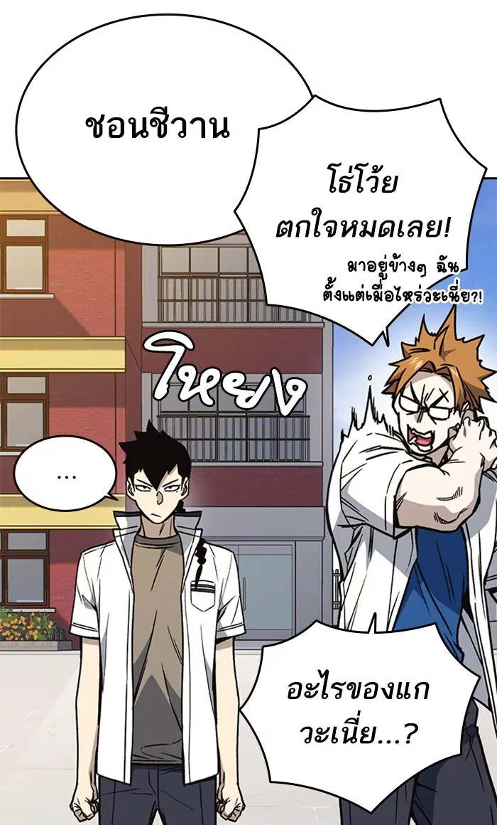 Study Group ตอนที่ 138 หน้า 33