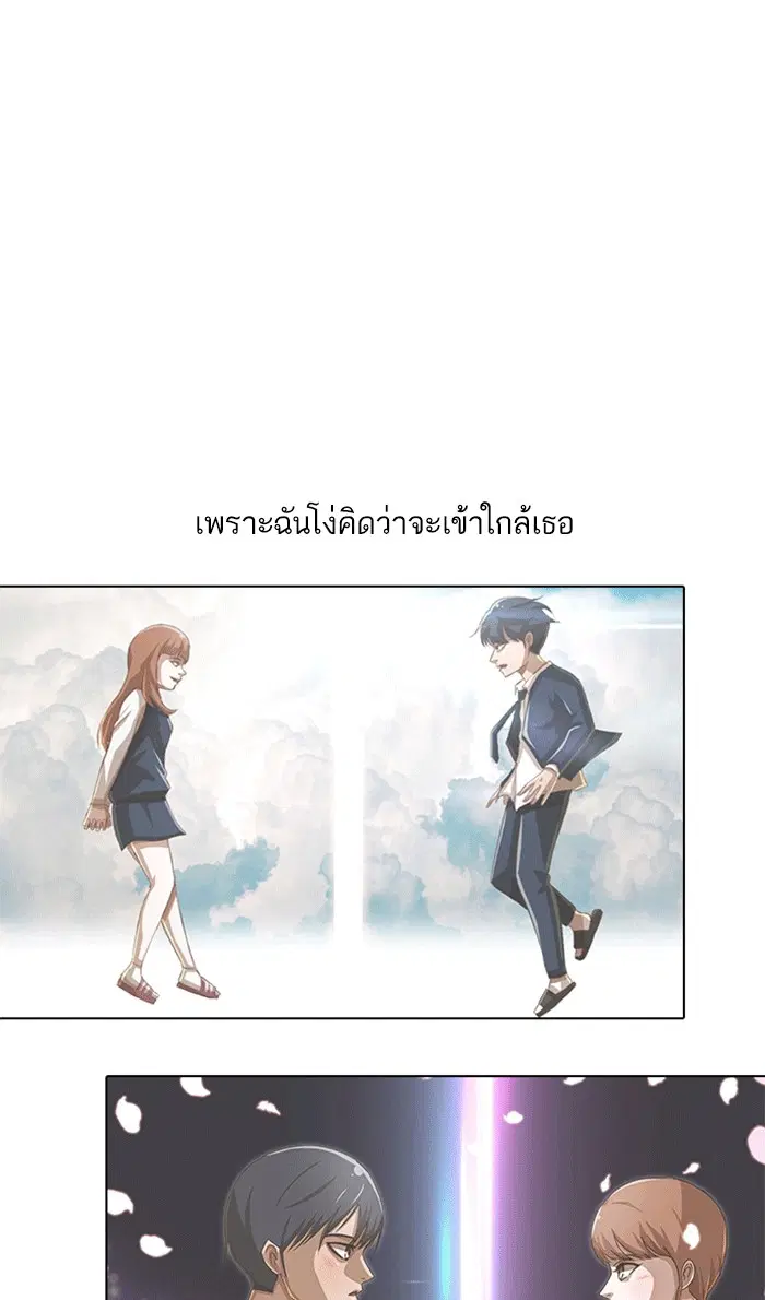 Random Chat ตอนที่ 101 หน้า 31
