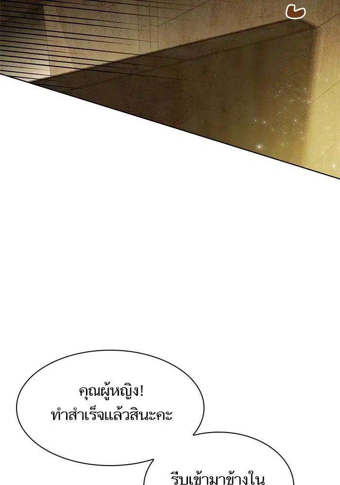 Sister I Am the Queen in This Life ตอนที่ 49 หน้า 8