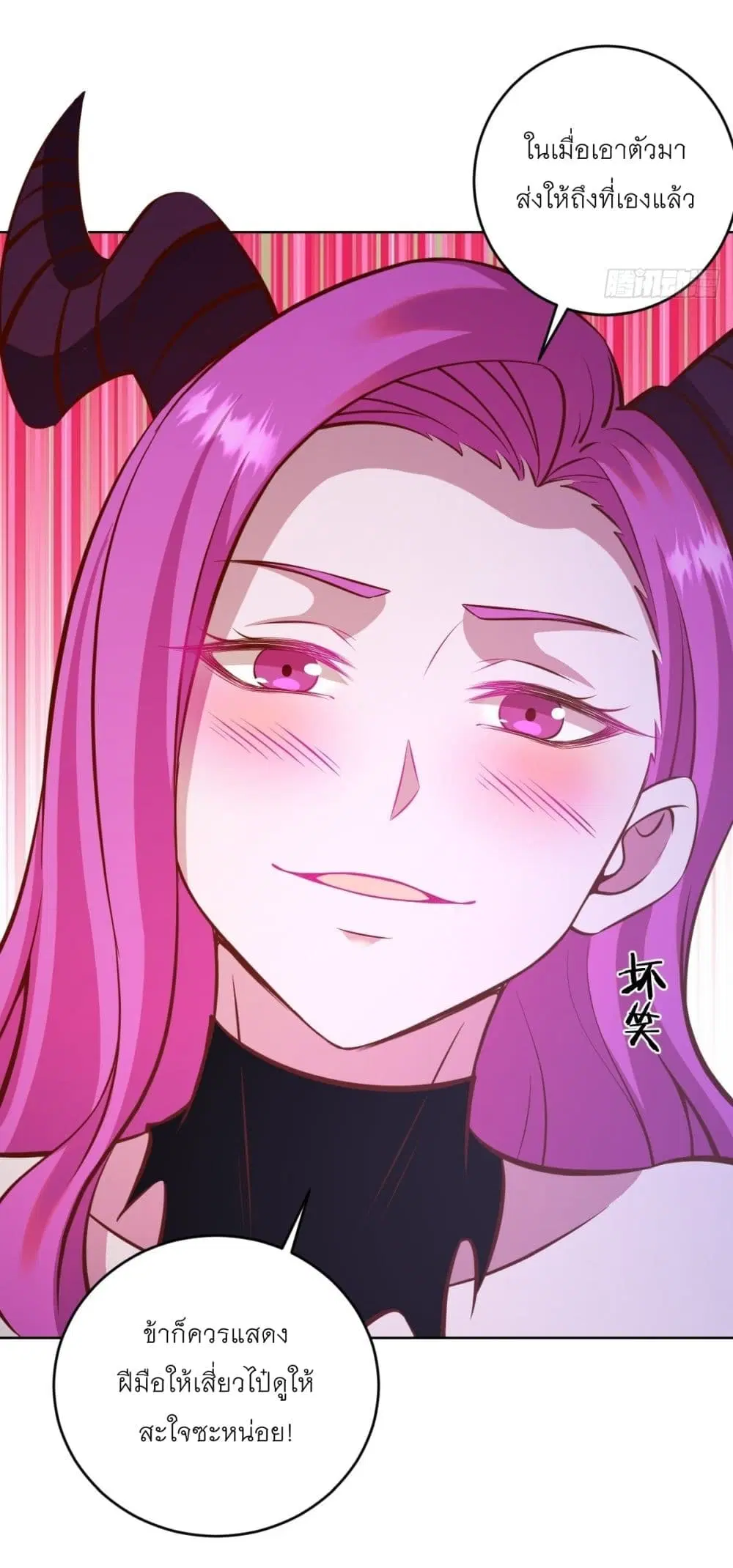 King Star Emperor ตอนที่ 230 หน้า 23