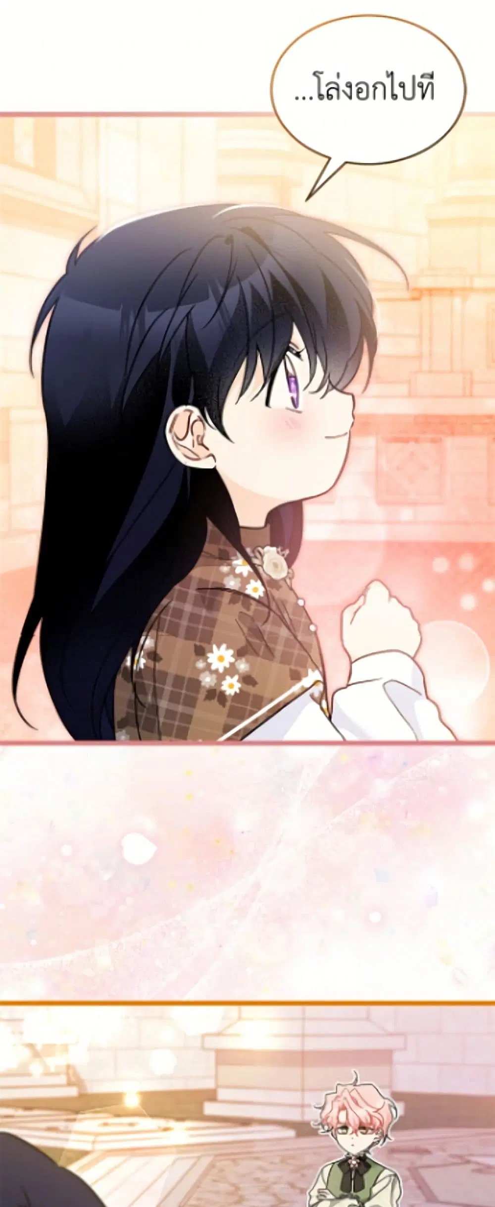 The Symbiotic Relationship Between a Panther and a Rabbit ตอนที่ 206 หน้า 33