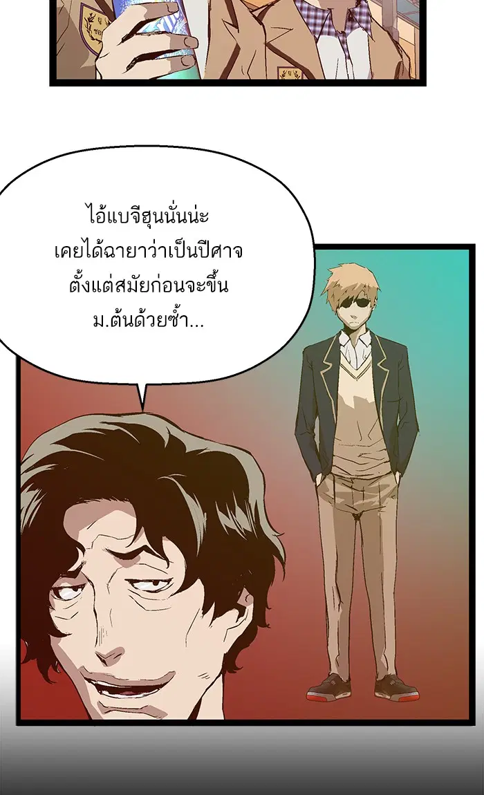 Weak Hero ตอนที่ 73 หน้า 29