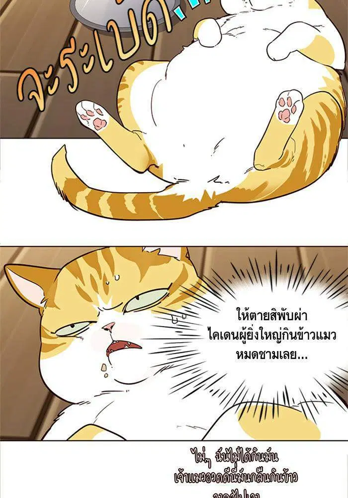 Eleceed ตอนที่ 2 หน้า 15