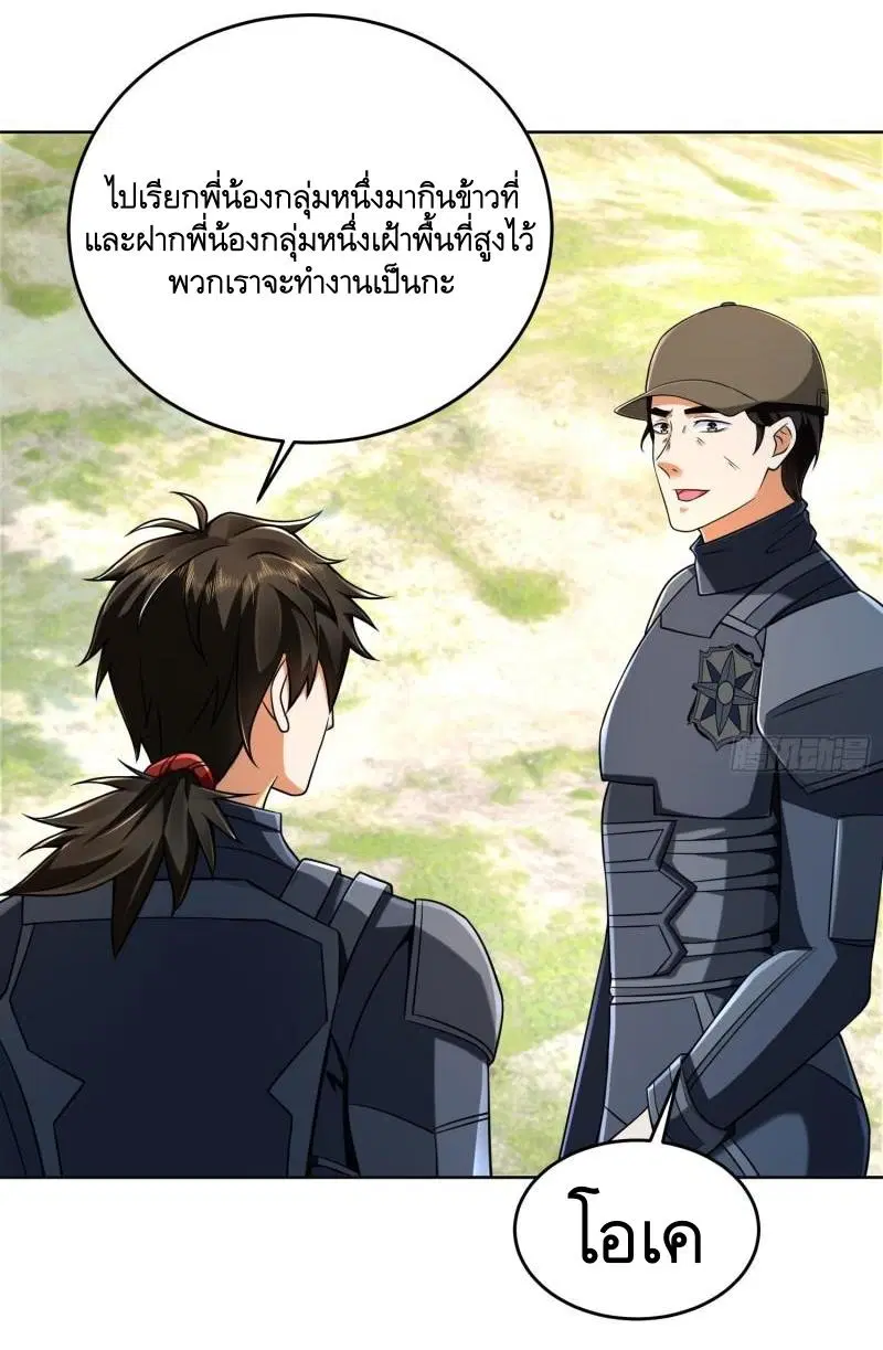 The First Order ตอนที่ 128 หน้า 41