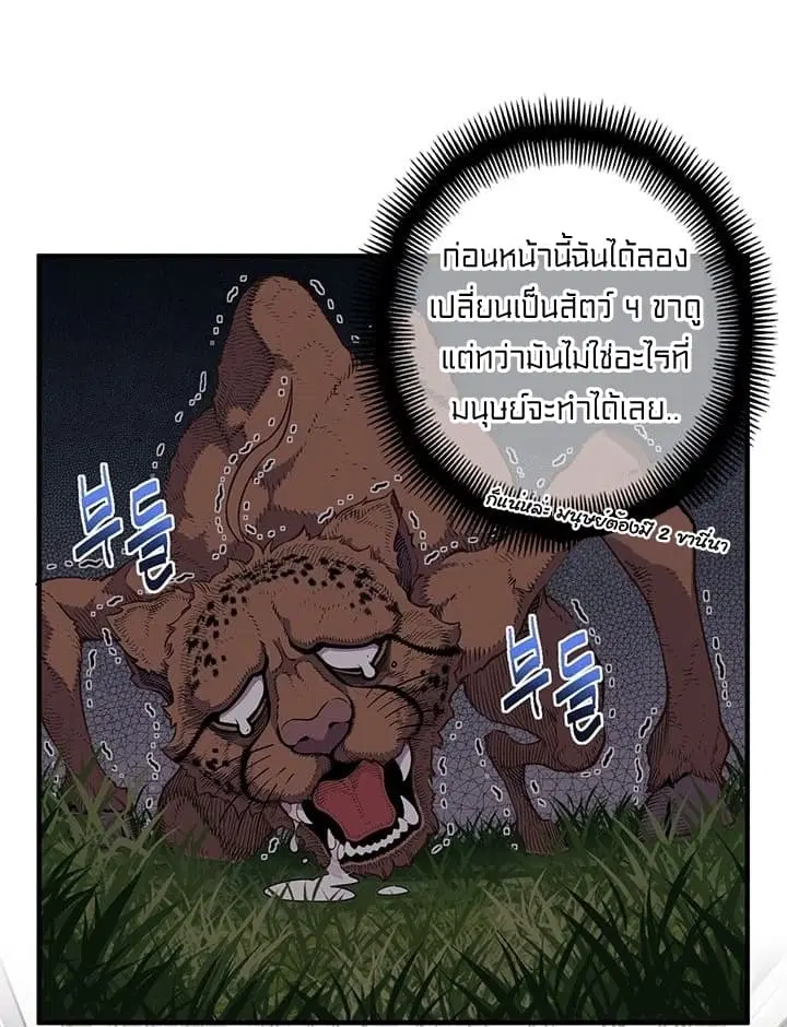 Legendary Moonlight Sculptor ตอนที่ 135 หน้า 51