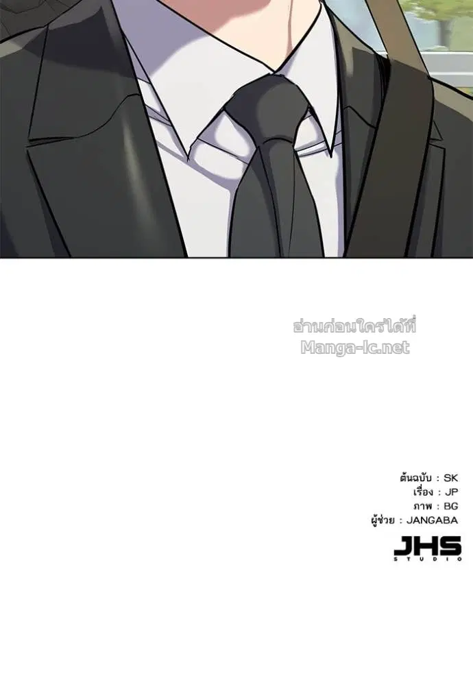 Reborn Rich ตอนที่ 146 หน้า 134