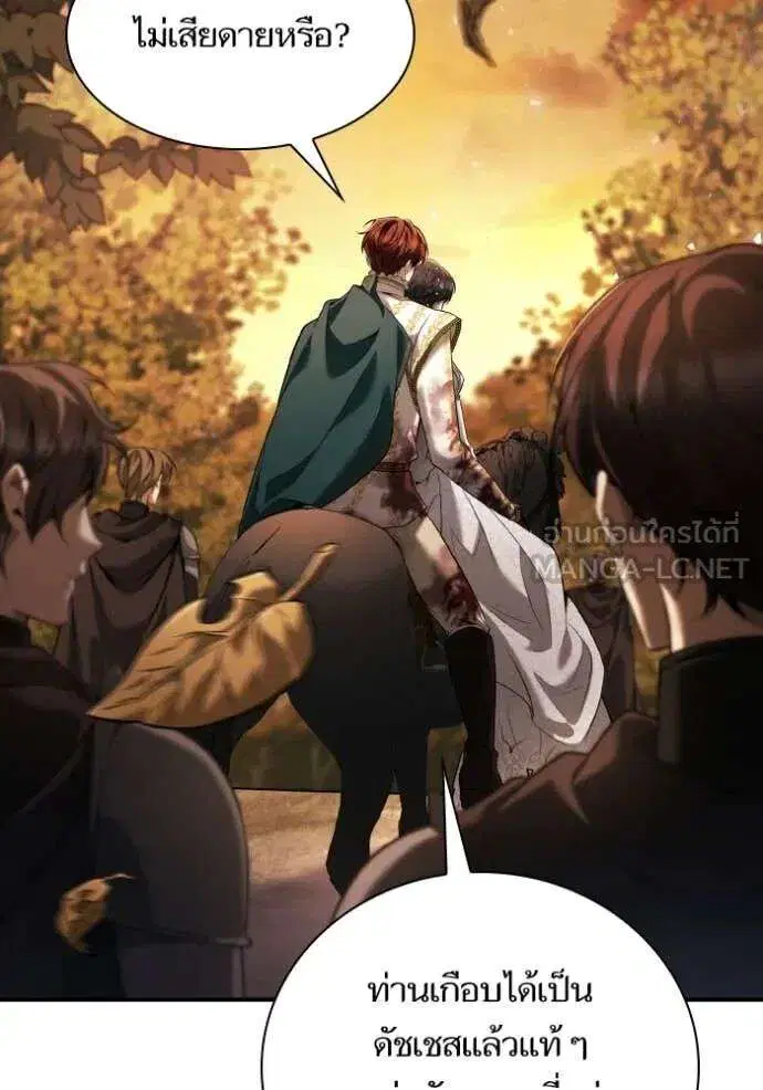 Sister I Am the Queen in This Life ตอนที่ 157 หน้า 93