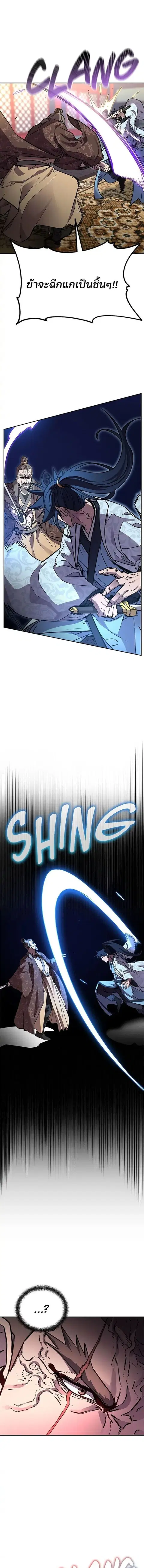 The Reborn Ranker Chronicles ตอนที่ 78 หน้า 9