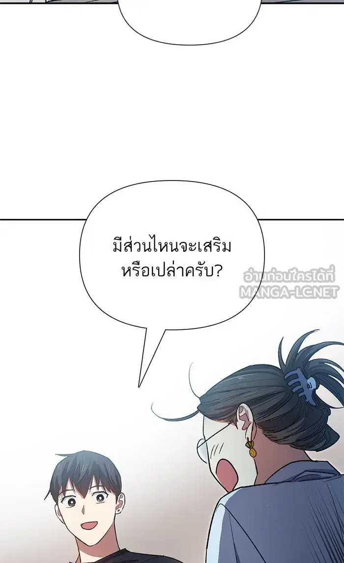 The S-Classes That I Raised (My S-Class Hunters) ตอนที่ 55 หน้า 42