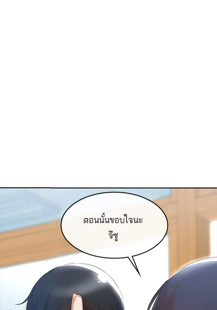 Random Chat ตอนที่ 283 หน้า 53