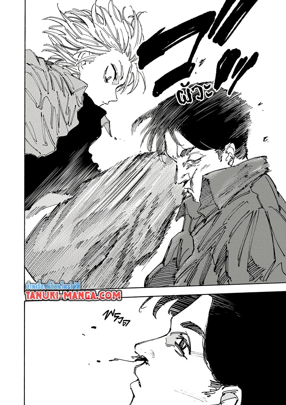 Sakamoto Days ตอนที่ 182 หน้า 6