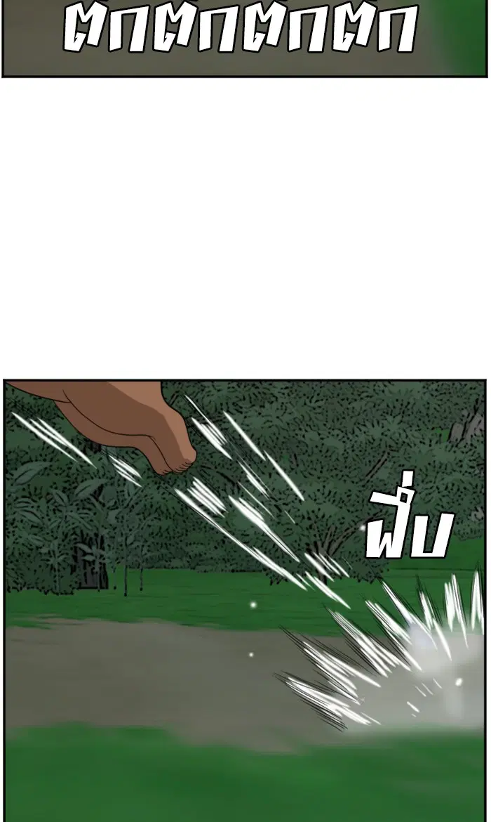 Bad Guy ตอนที่ 69 หน้า 78