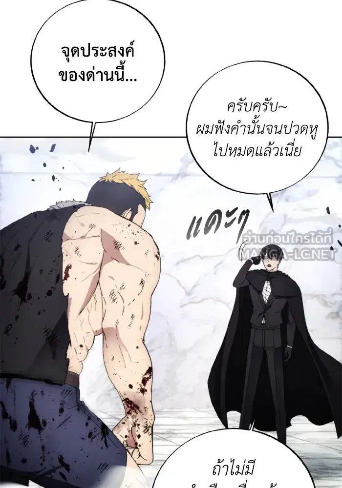How to Live as a Villain ตอนที่ 118 หน้า 6