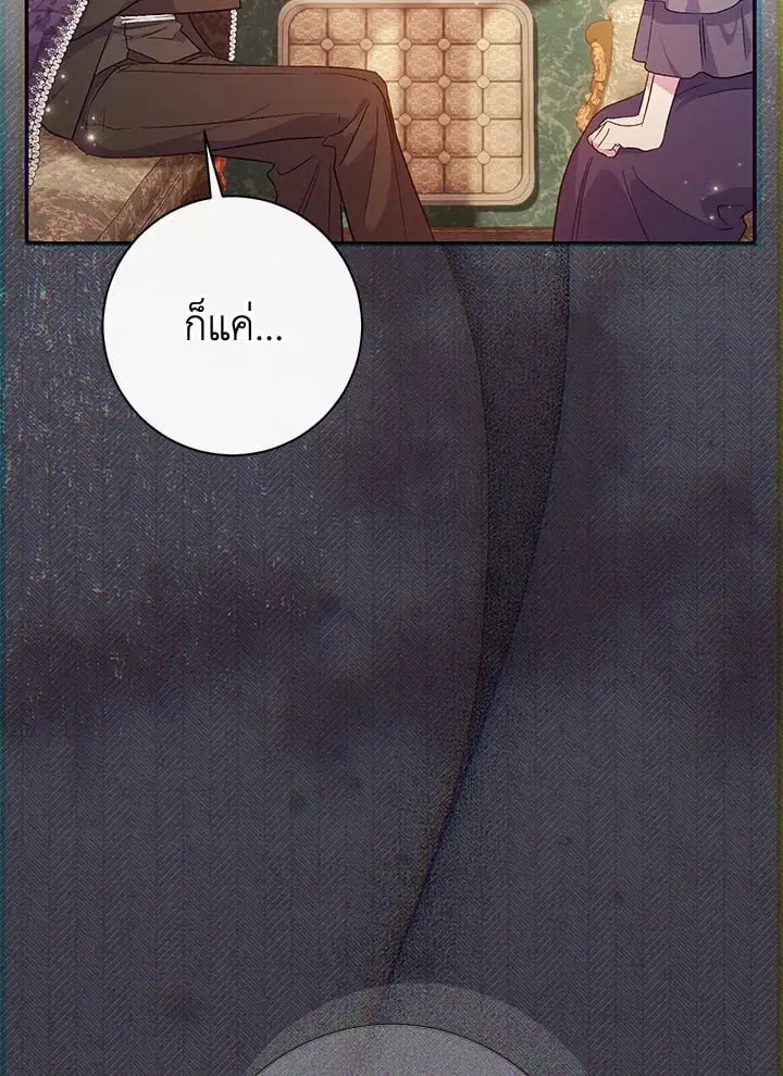The Villain’s Match Is Too Perfect – คู่ดูตัวของนางร้ายเพอร์เฟกต์เกินไป ตอนที่ 62 หน้า 15