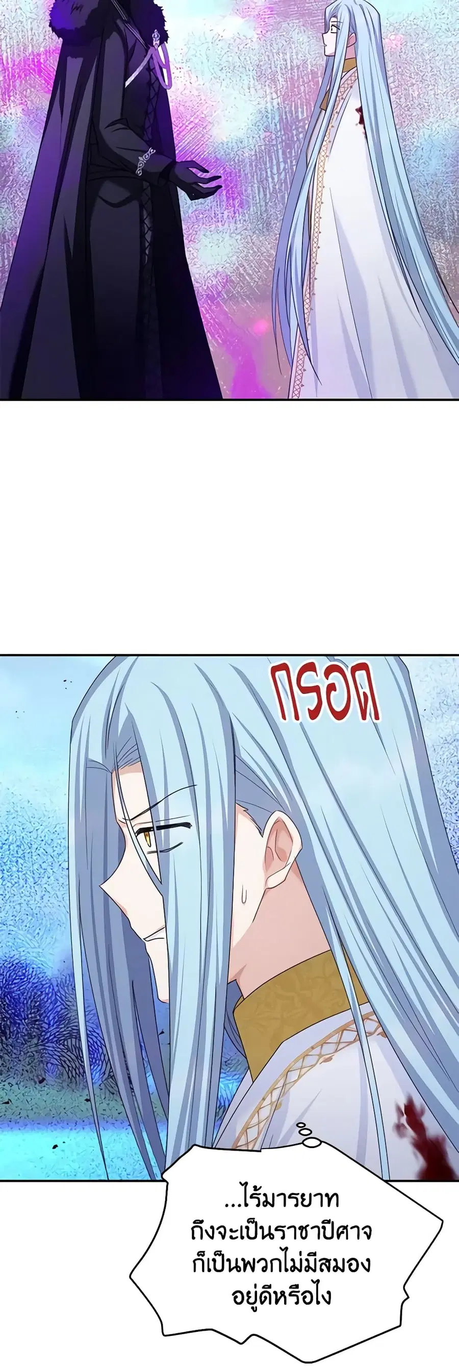 The Soulless Duchess ตอนที่ 149 หน้า 28
