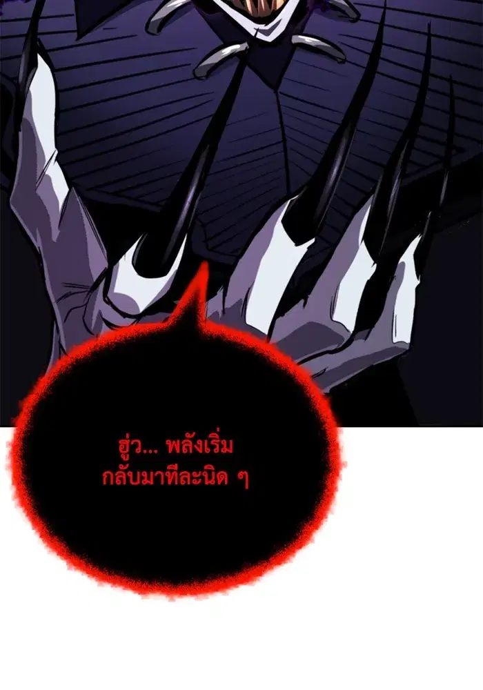 The Lazy Lord Masters the Sword ตอนที่ 100 หน้า 134